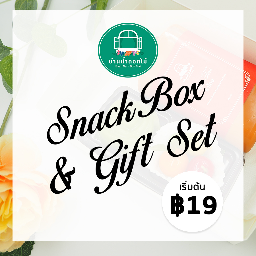 บ้านน้ำดอกไม้ Baan Nam Dok Mai - คาเฟ่ขนมไทย Snack box จัดเบรค Facebook ad: Snack Box & Gift Set ขนมไทยมงคล ผลไม้ เครื่องดื่ม…