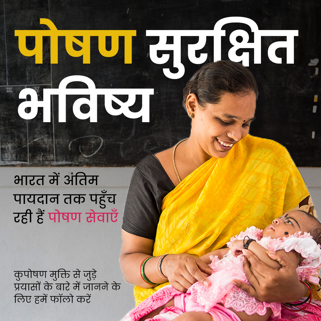 Gates Foundation India Facebook ad
