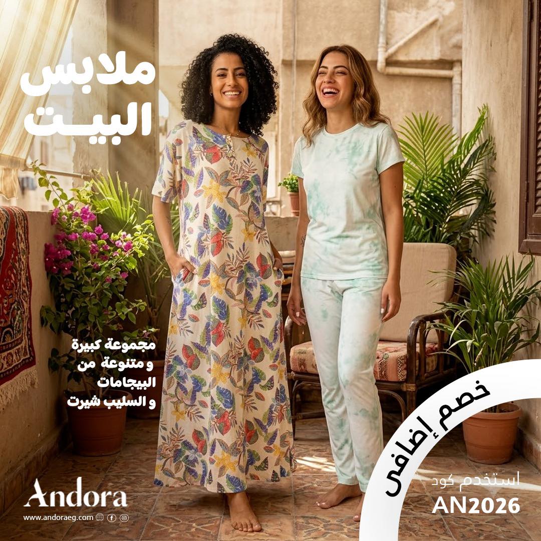 Andora Facebook ad: All HomeWear