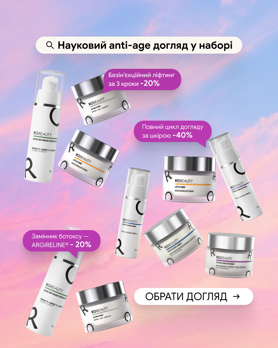 Robeauty Facebook ad