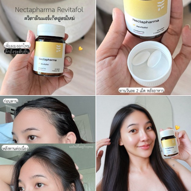 รีวิวกับฝ้าย Facebook ad: ผมดูเต็มขึ้น มีวอลลุ่มสวย