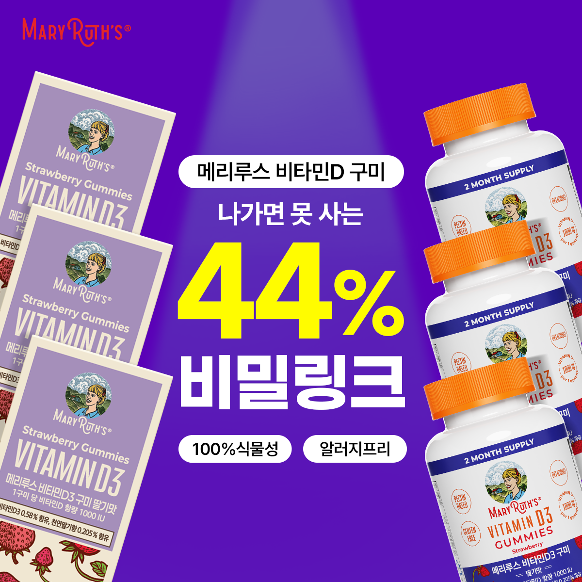 Maryruth Korea Facebook ad