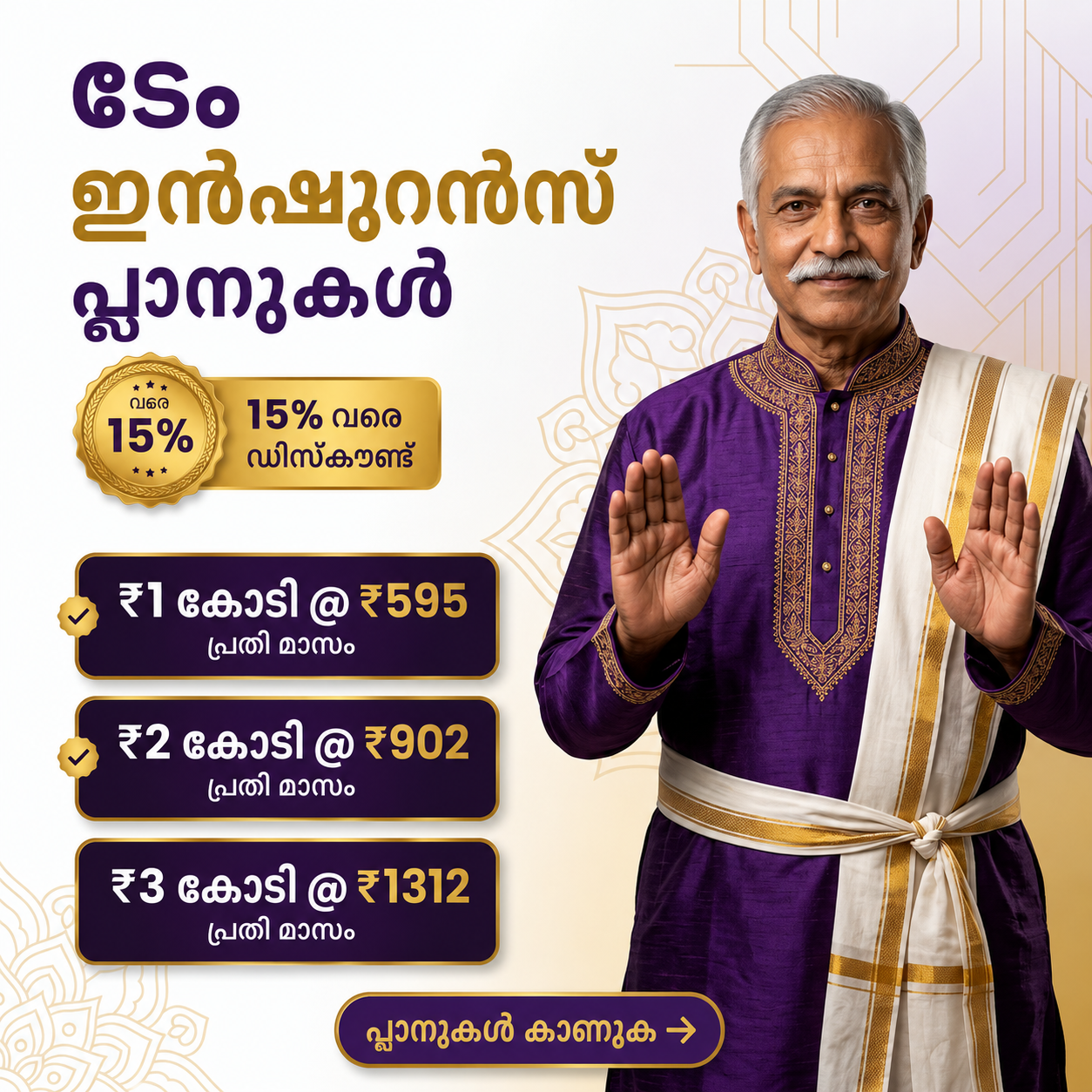 Best Term Insurance  Facebook ad