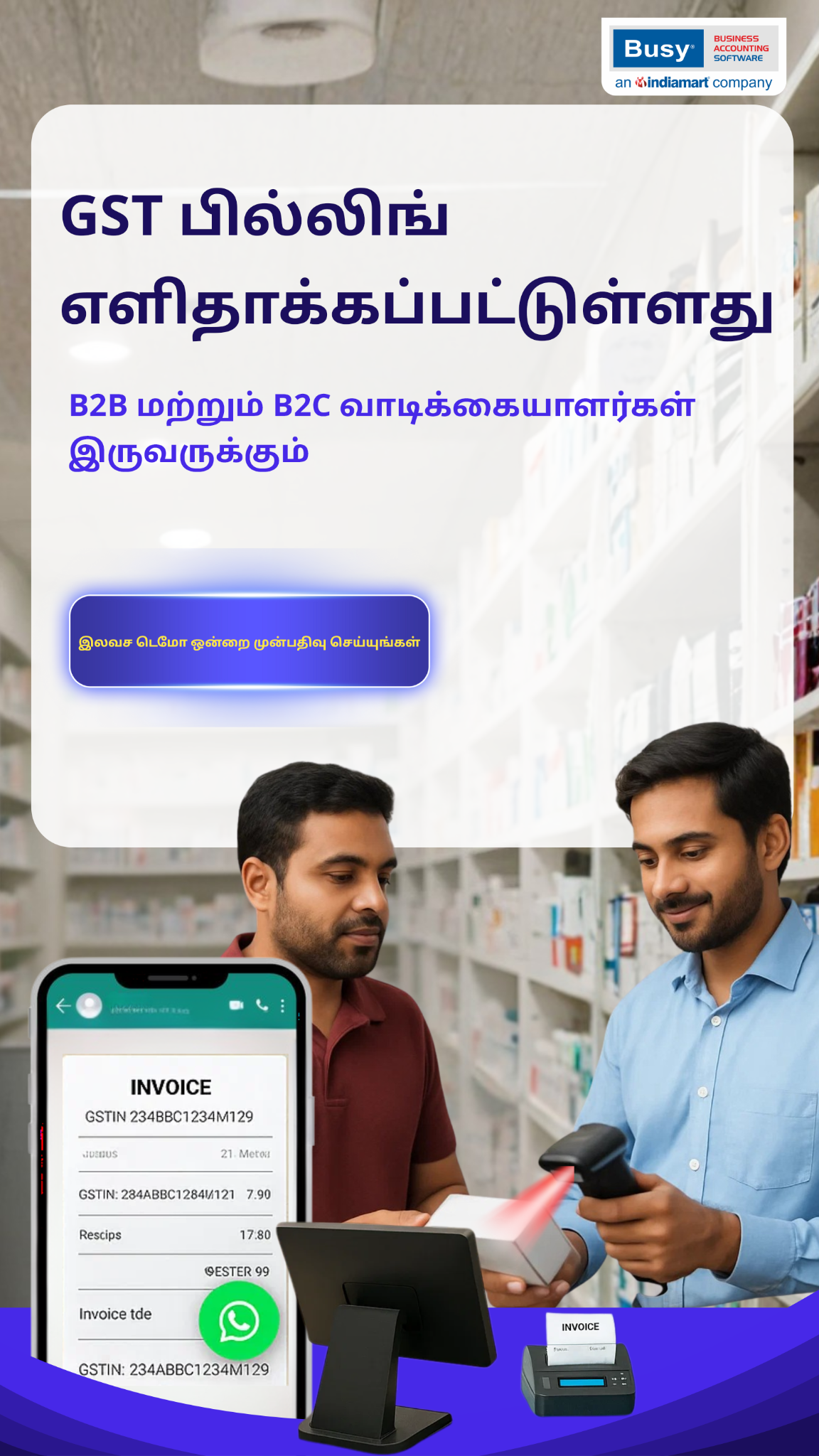 Busy Accounting Software Facebook ad