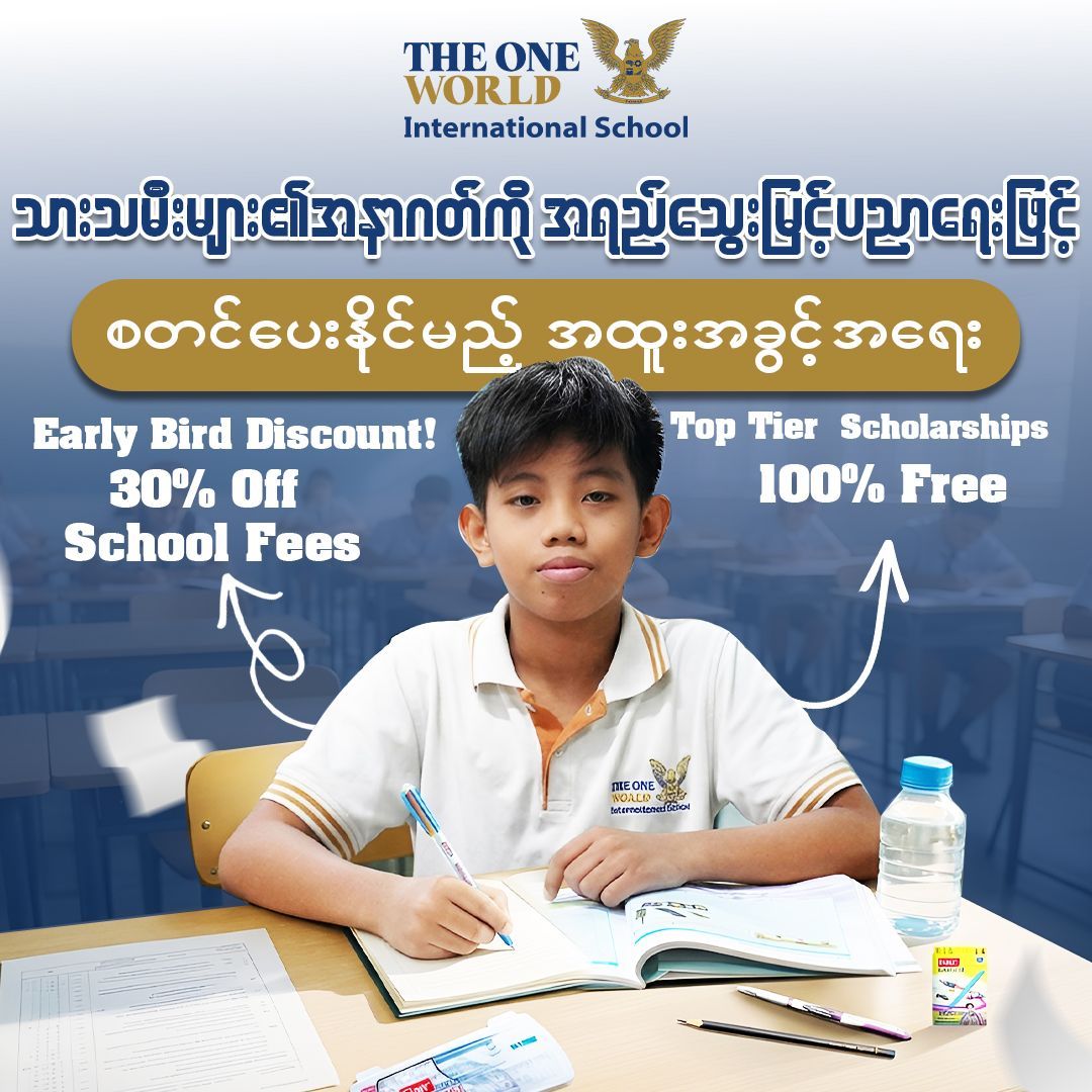 The One World International School Facebook ad: πππ«π₯π² ππ’π«π ππ§π«π¨π₯π₯π¦ππ§πβ¦