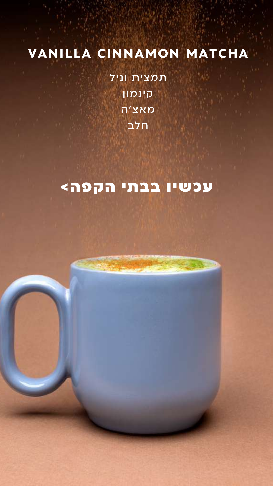 Mix&Matcha Facebook ad