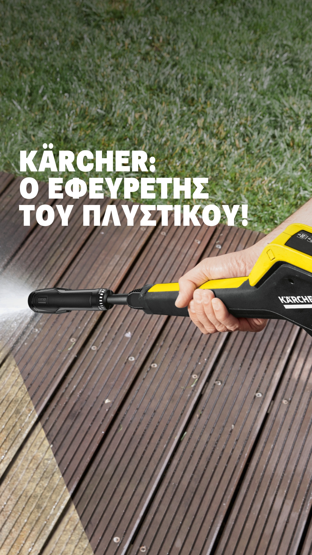 Kärcher Facebook ad