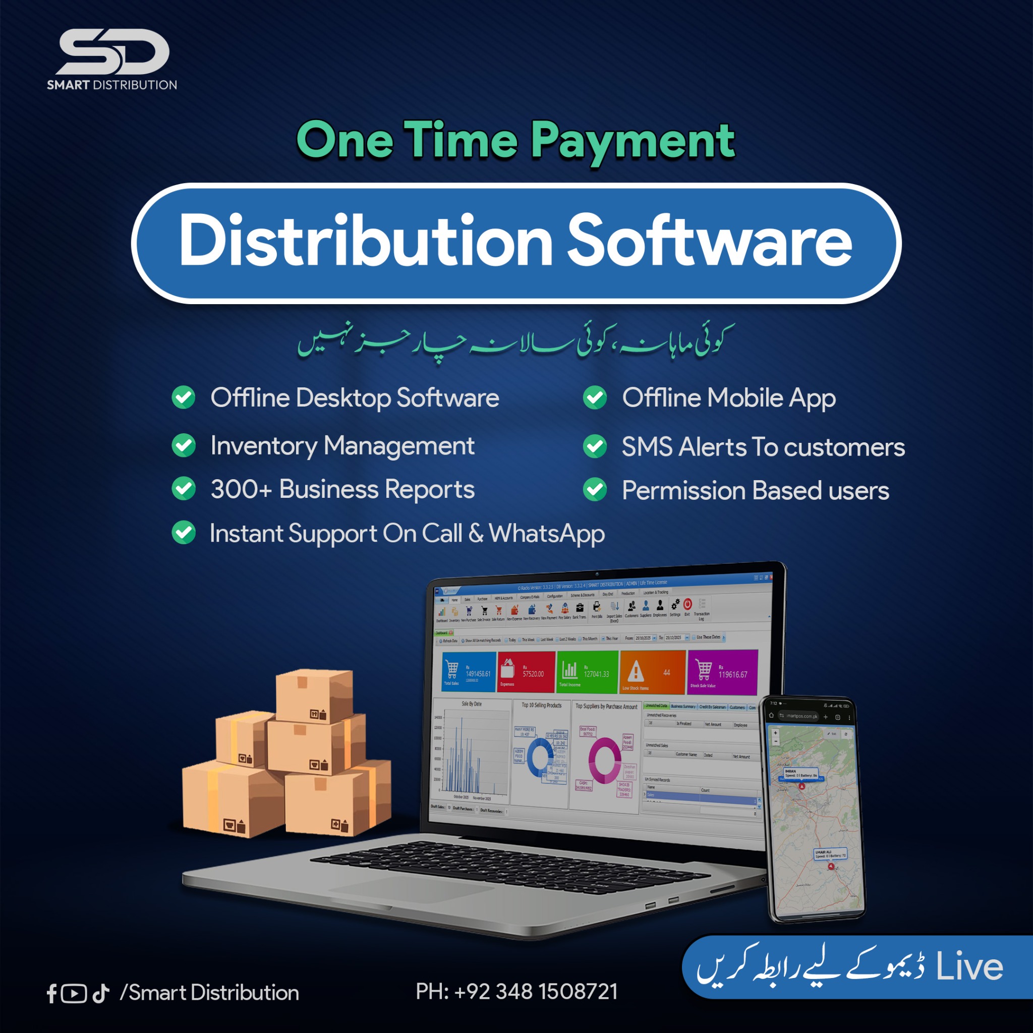 Smart Distribution Software Facebook ad