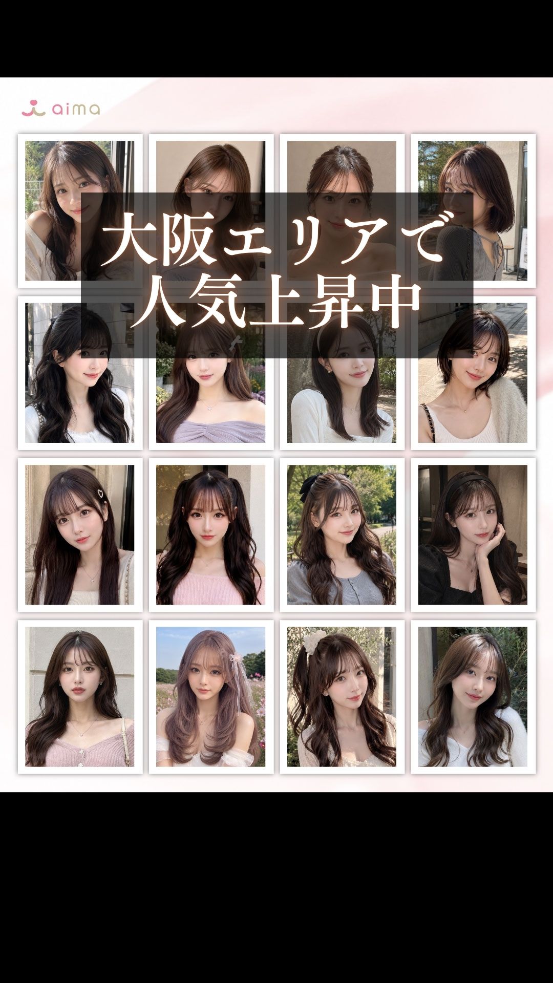Aima Facebook ad: 【大阪】でもaima