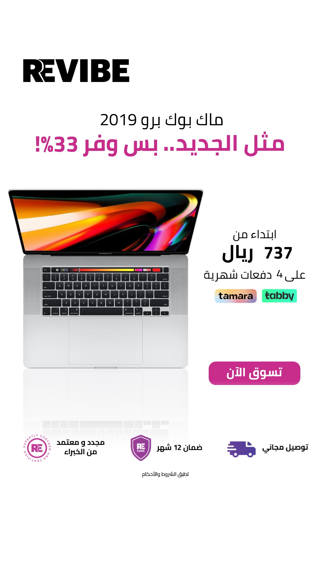 Revibe KSA Facebook ad