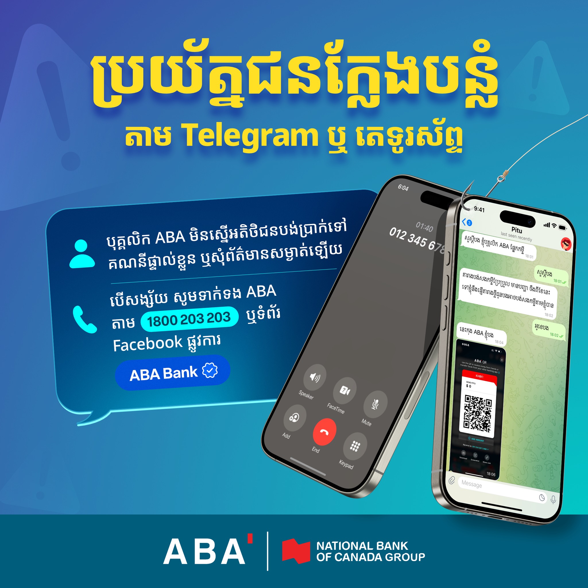 ABA Bank Facebook ad