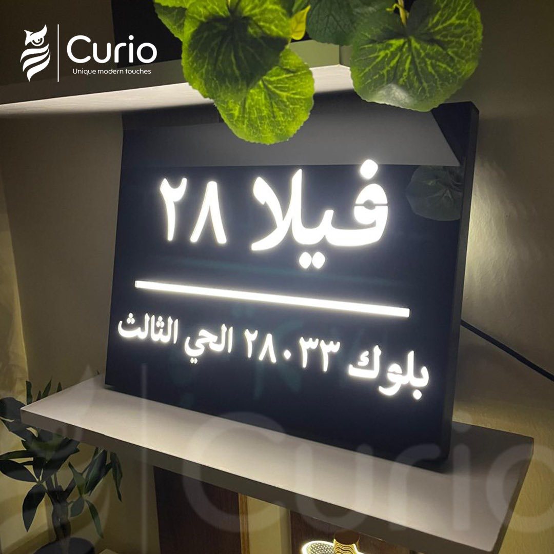 Curio - كيريو Facebook ad