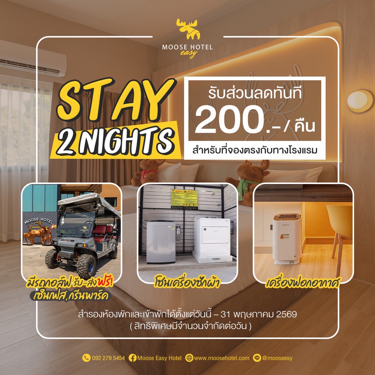 Moose EASY Hotel Facebook ad