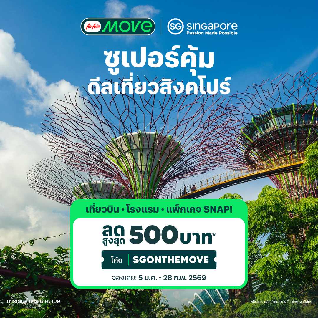 AirAsia MOVE Facebook ad