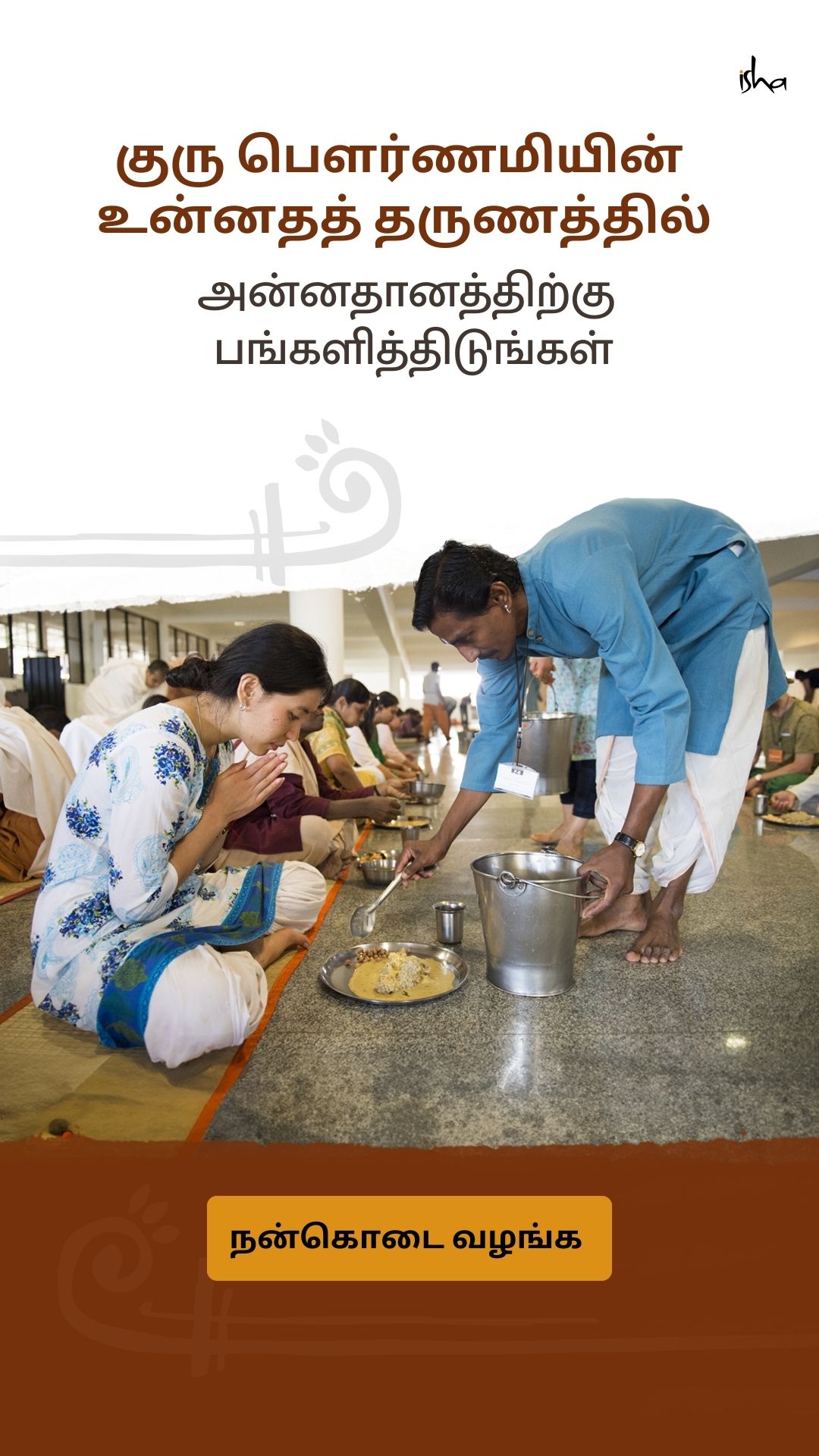 Isha Foundation Facebook ad
