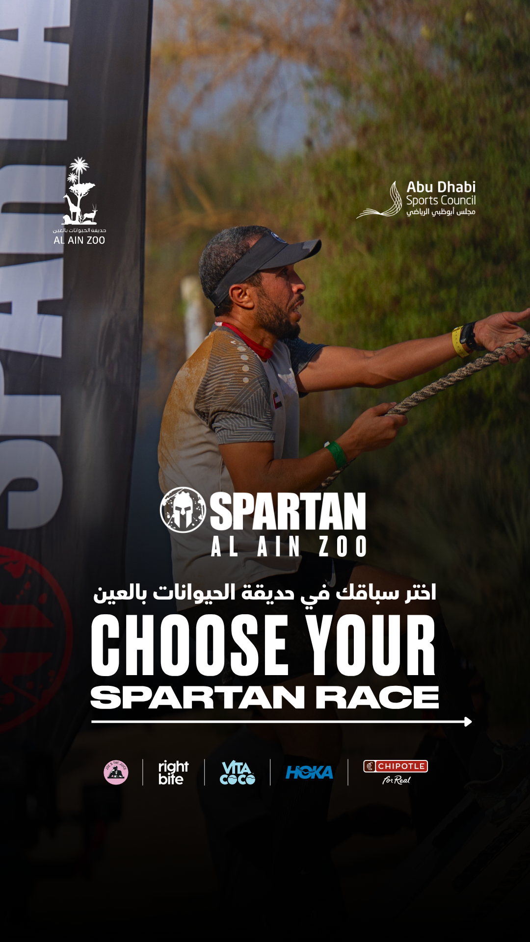 Spartan Race Middle East Facebook ad from Aug 12, 2026