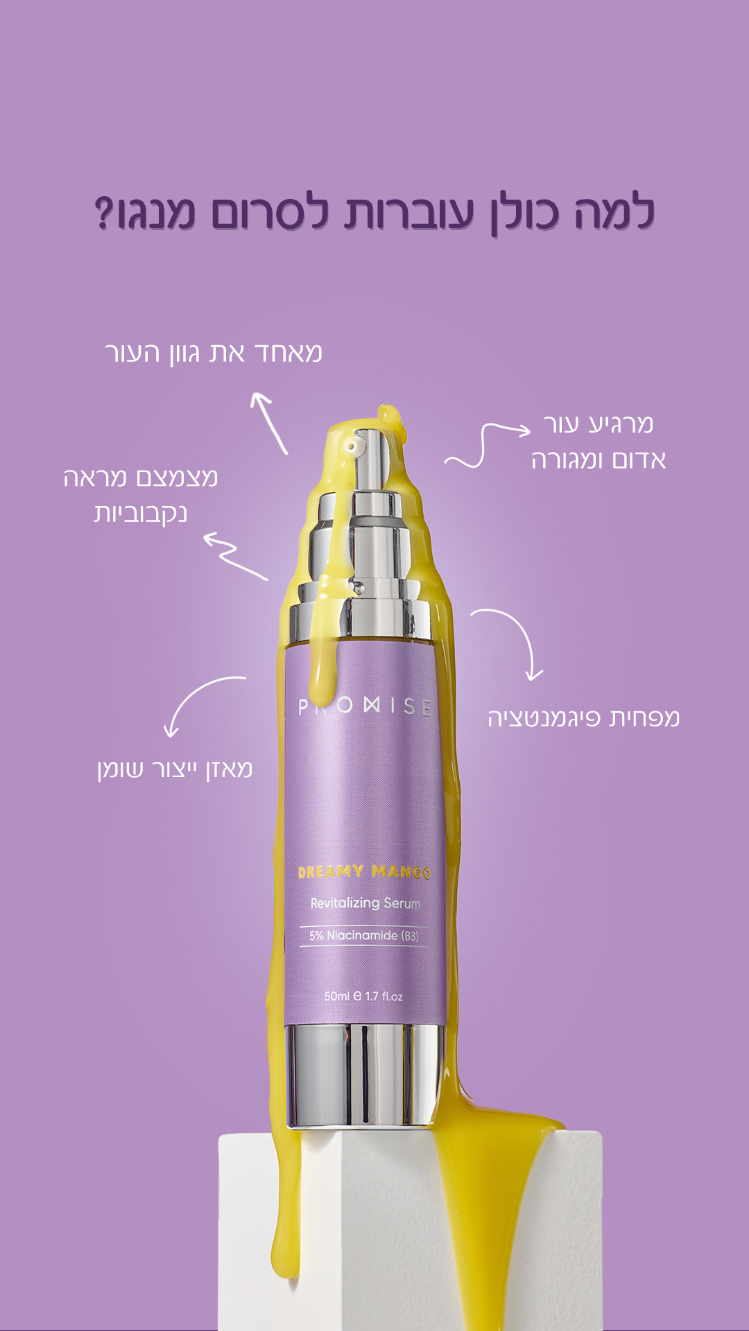 Promise Israel - פרומיס Facebook ad