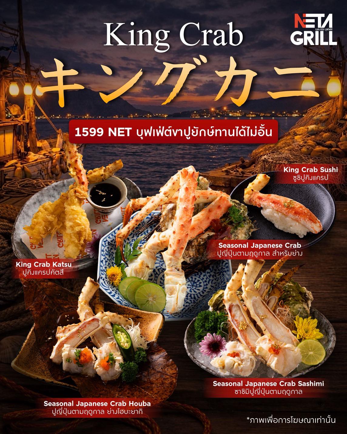 Neta Grill Facebook ad