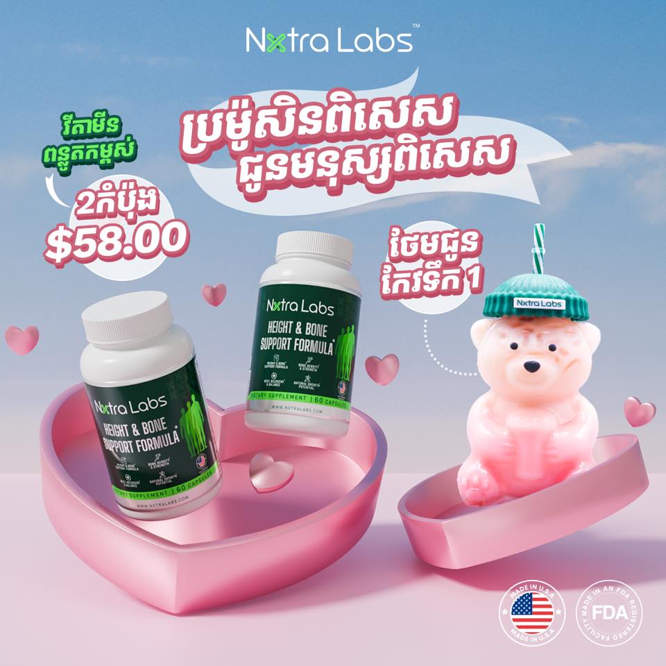 Jimmy Meng Shop USA Facebook ad: Happy Valentines Day ក្តីស្រលាញ់ពី Nxtra Labs ទិញ 2…