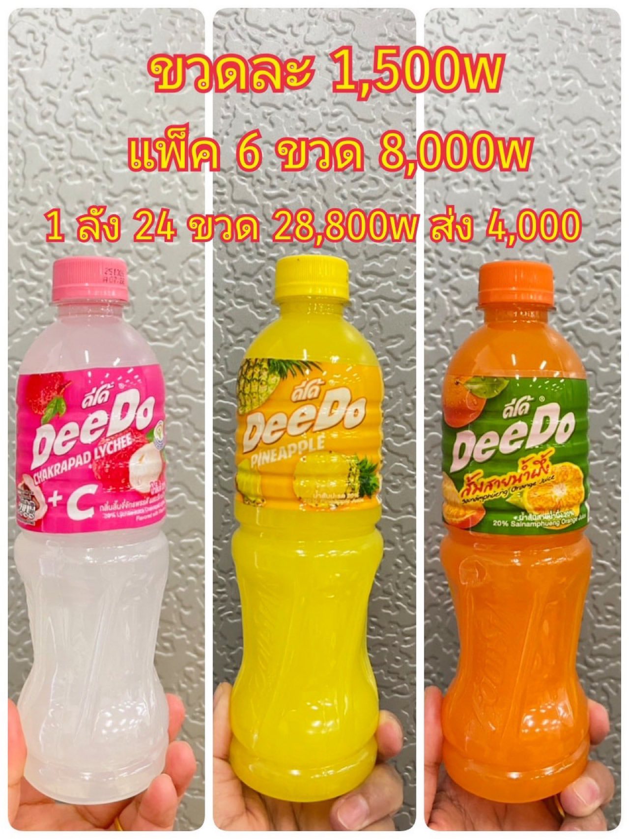 SincaThai สินค้าไทยราคาถูก Facebook ad: ปีใหม่ปรับราคาสินค้าใหม่ สินค้าและราคาปัจจุบันยึดตามนี้เป็น…