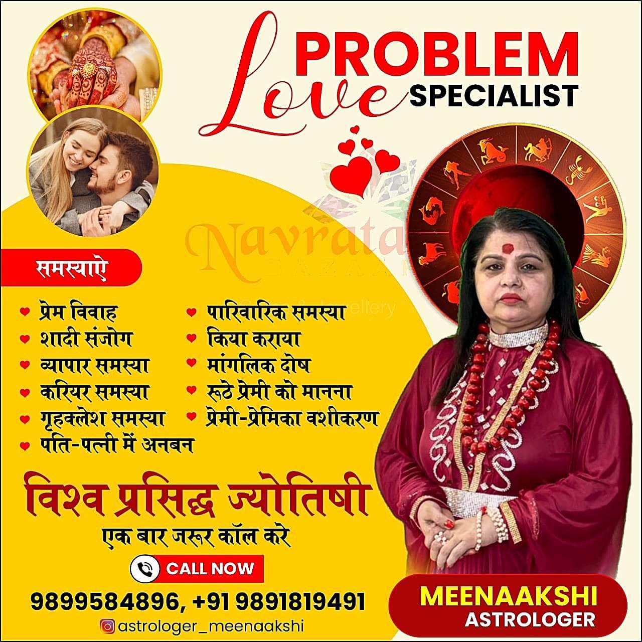 Astro Meenaakshi Facebook ad