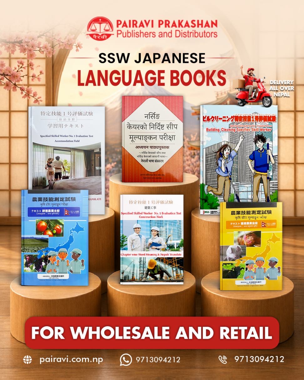 Pairavi Prakashan Nepal: Book Publisher and Store Facebook ad: Chat in Messenger