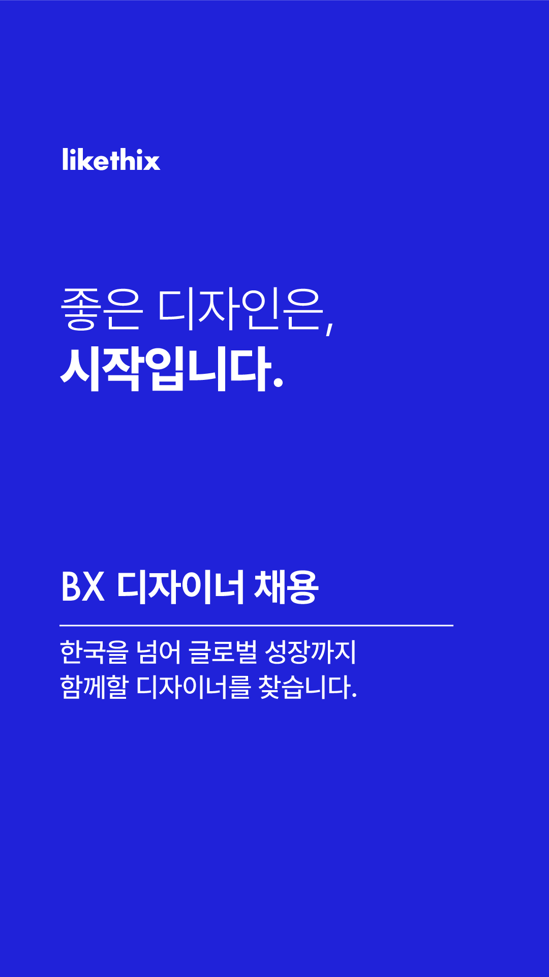 Likethix Facebook ad