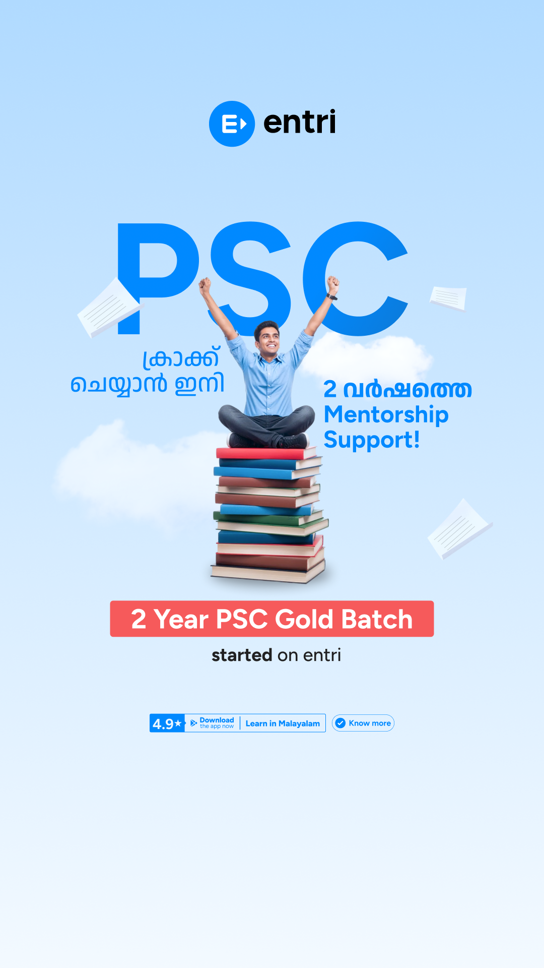 Entri App മലയാളം Facebook ad