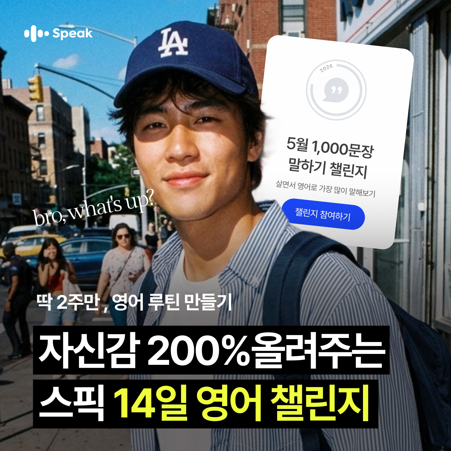 Speak Facebook ad