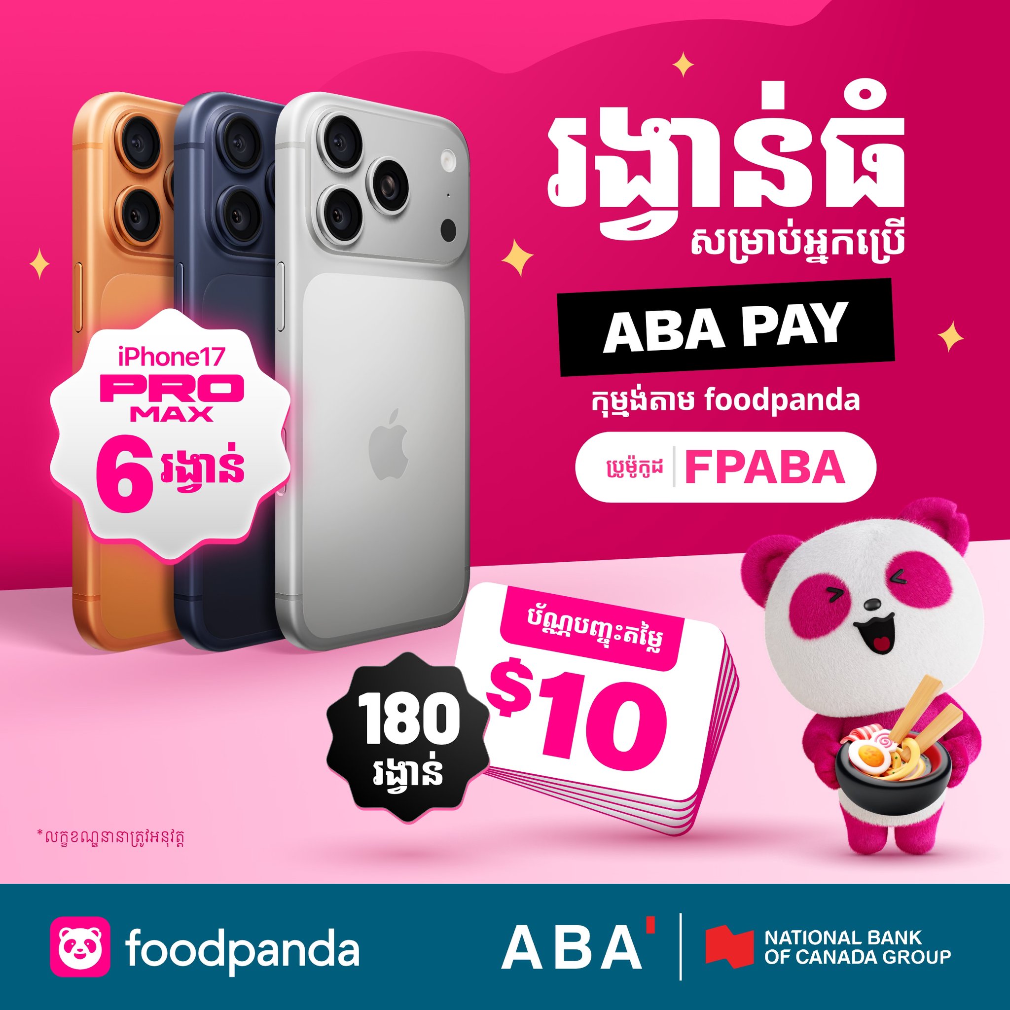 ABA Bank Facebook ad