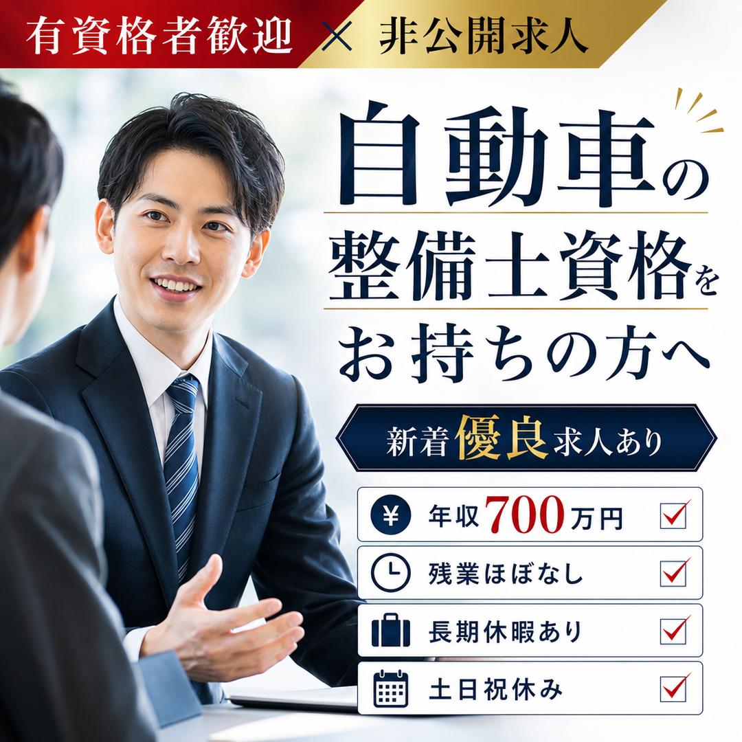 メカニック転職ナビ Facebook ad