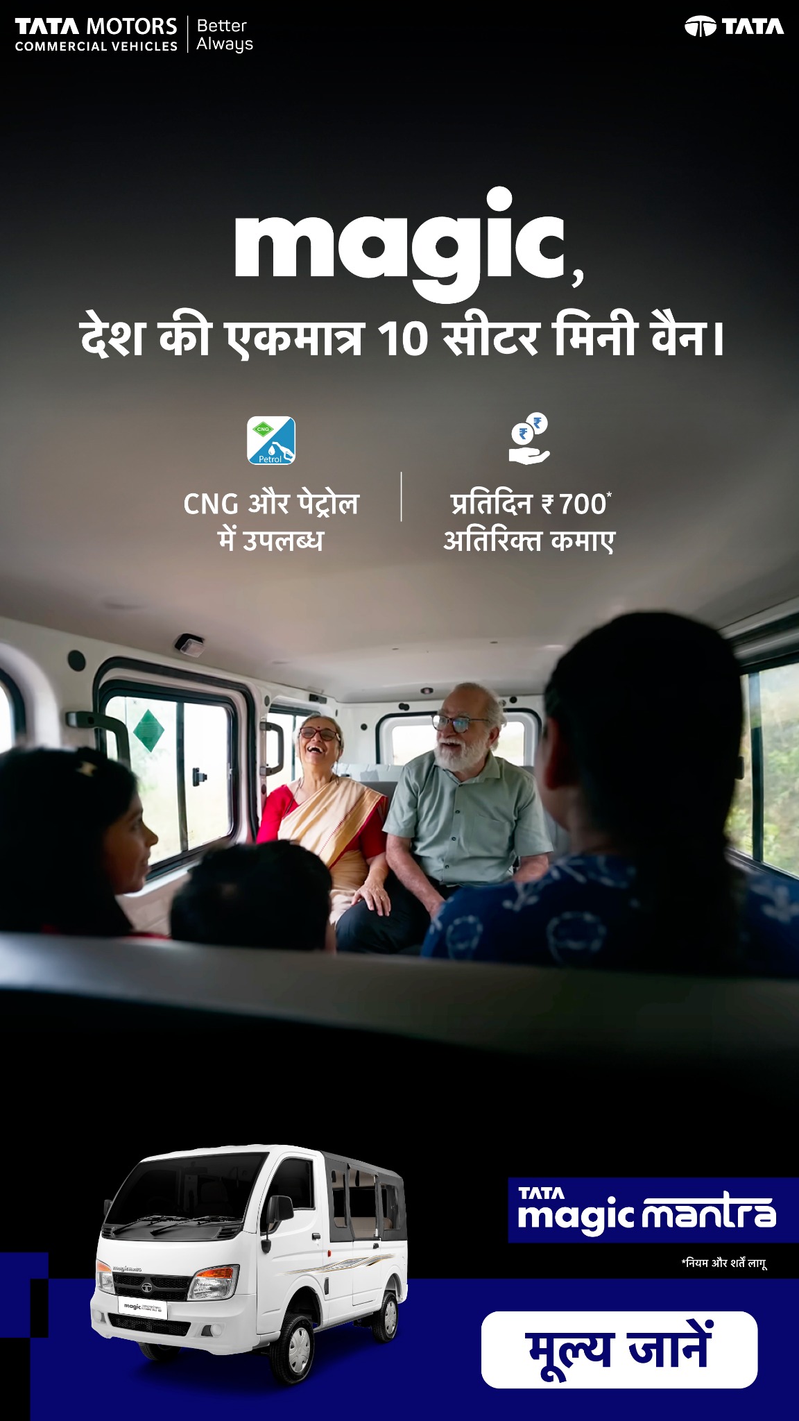 Tata Motors Buses and Vans Facebook ad