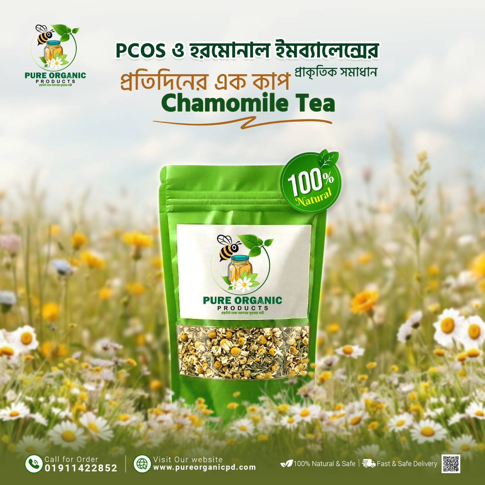 Pure organic products Facebook ad: কেমিক্যালের ভিড়ে সুস্থতার আসল ঠিকানা: প্রকৃতির ১২টি জাদুকরী…