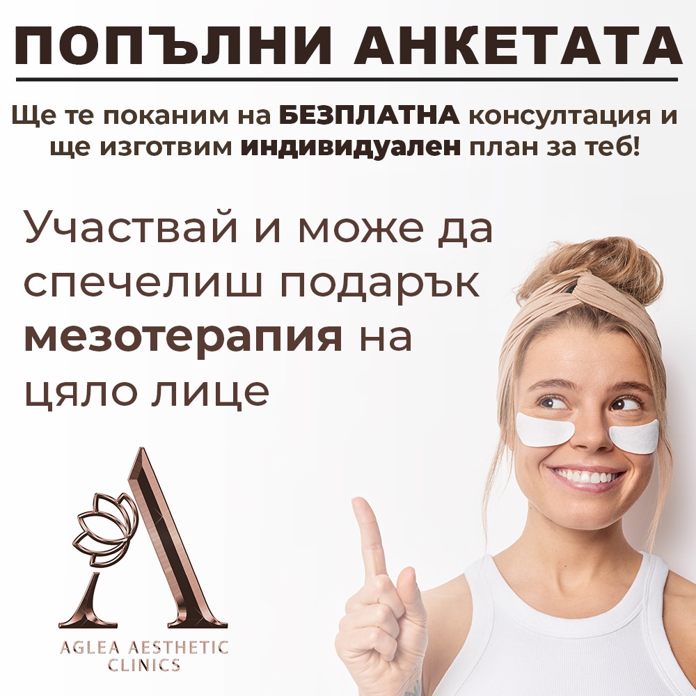 Aglea Derma / Аглея Дерма Facebook ad