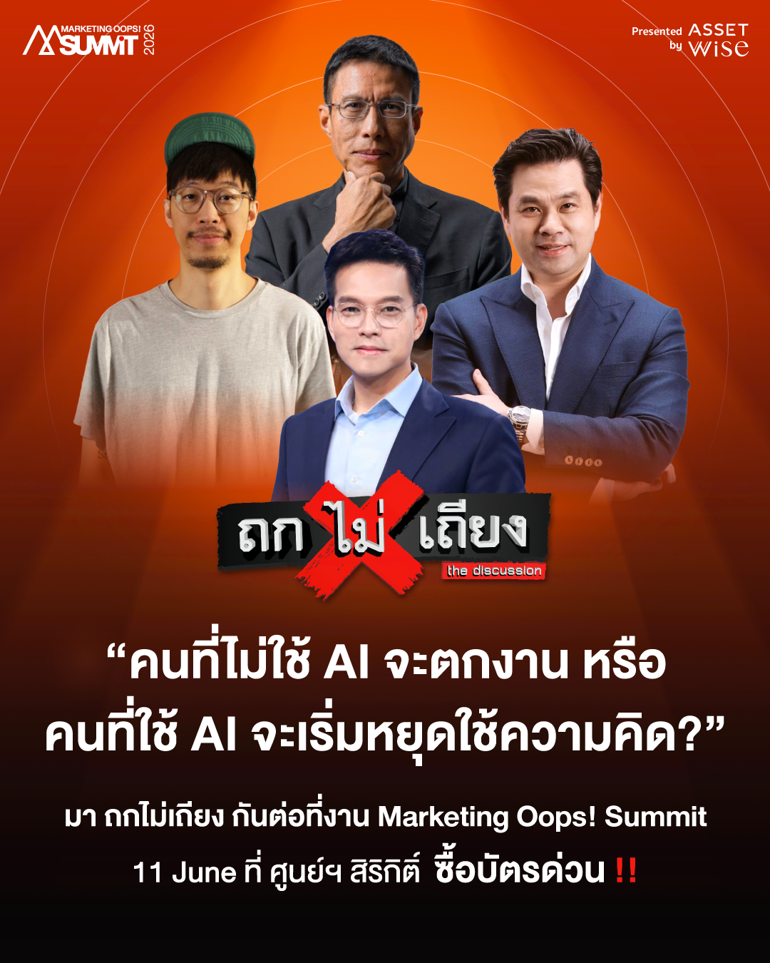 Marketing Oops! Facebook ad
