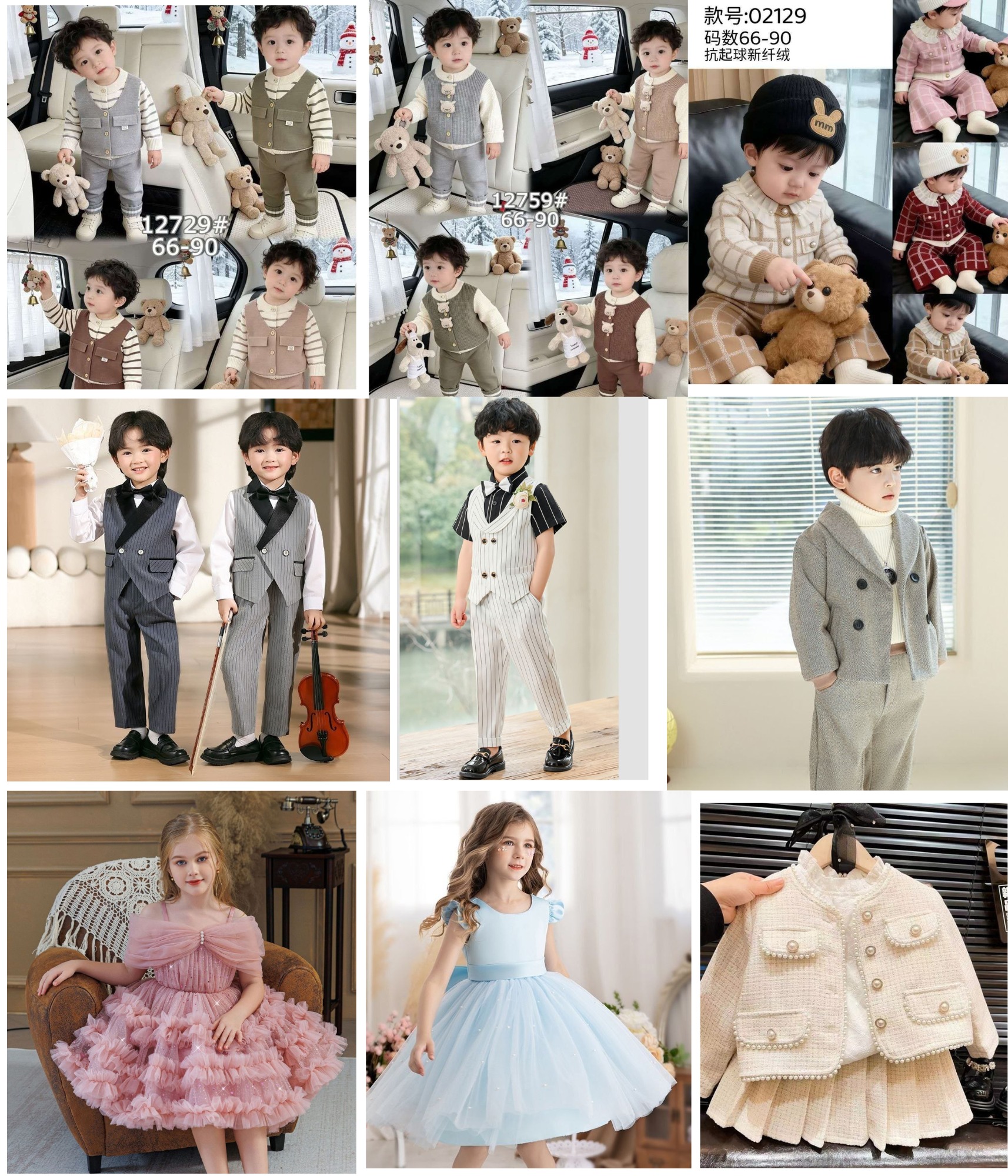 Bora kids fashion Facebook ad