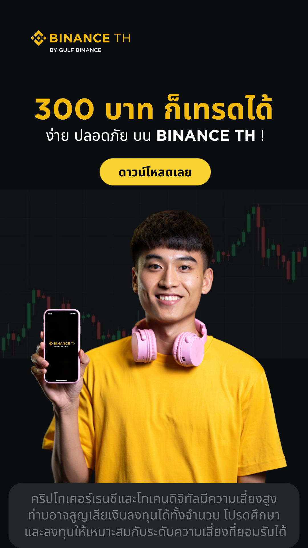 Binance TH Facebook ad