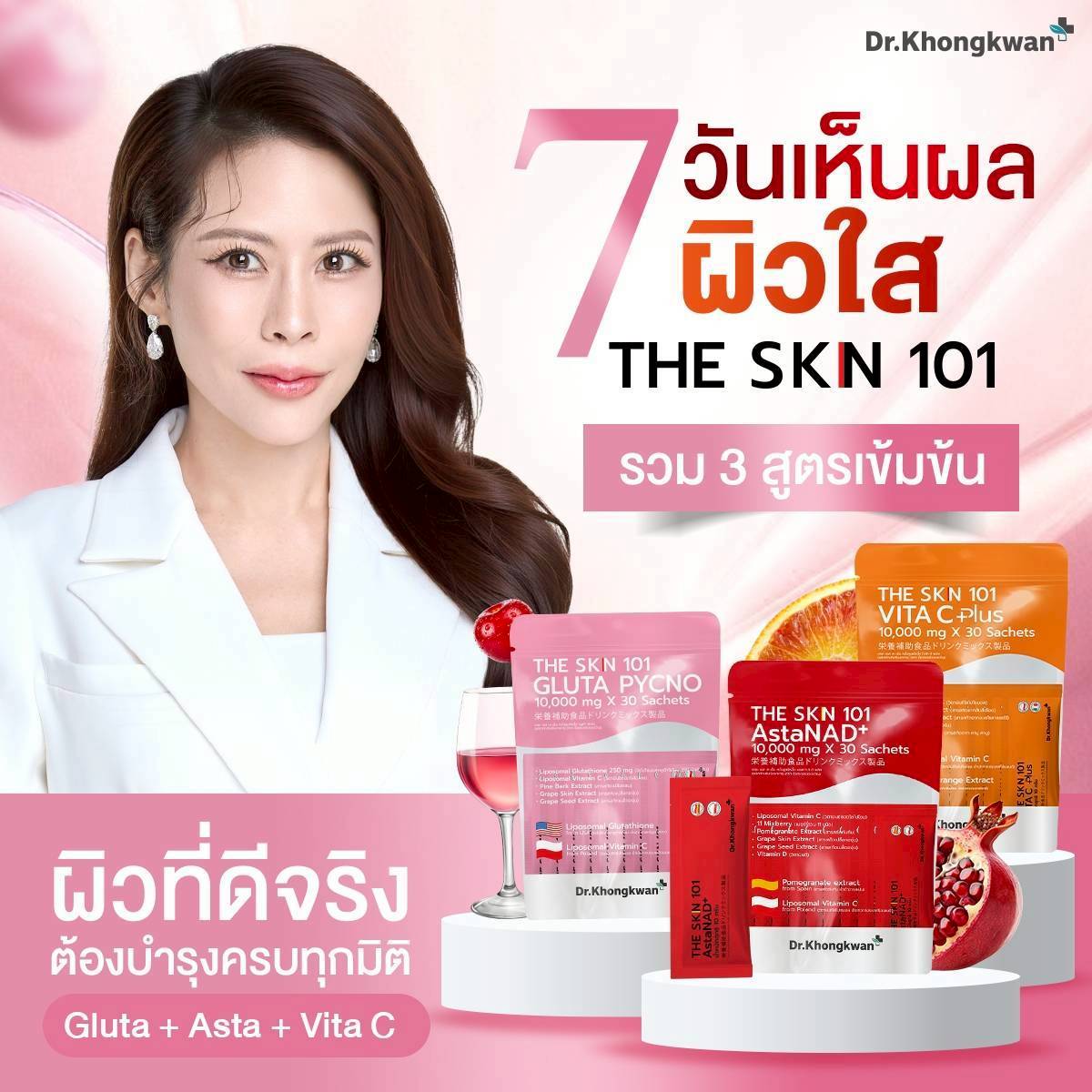 ผลิตภัณฑ์หมอของขวัญ Facebook ad: ผิวดี.ไม่ต้องเลือก! เพราะ ความสวยครบจบได้ในแบรนด์เดียว