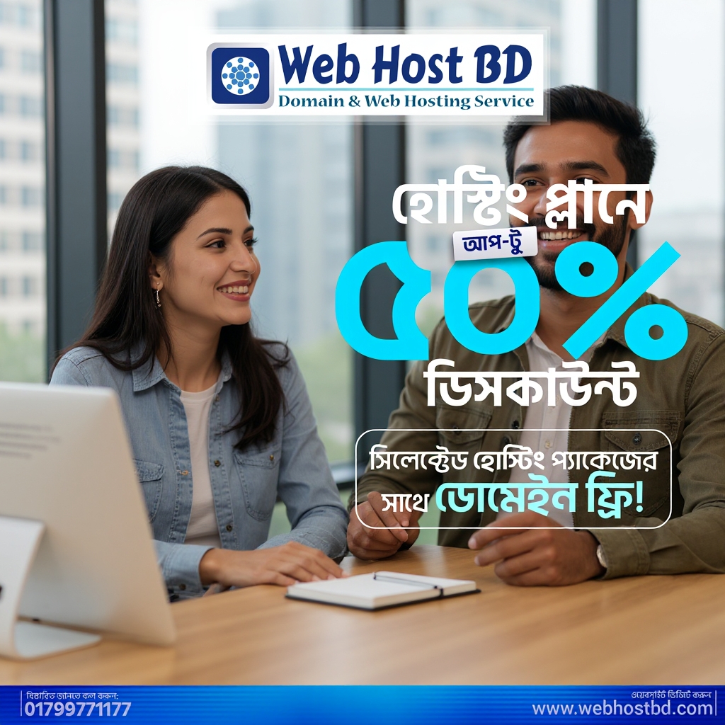 Web Host BD Facebook ad