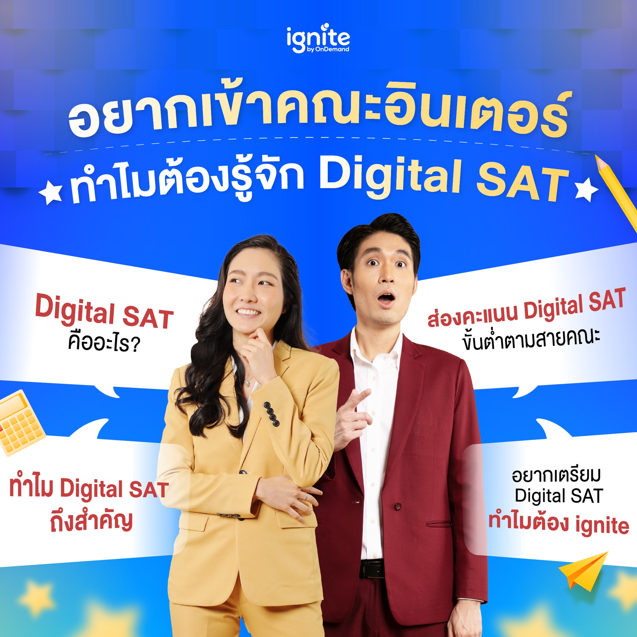 Ignite by OnDemand Facebook ad