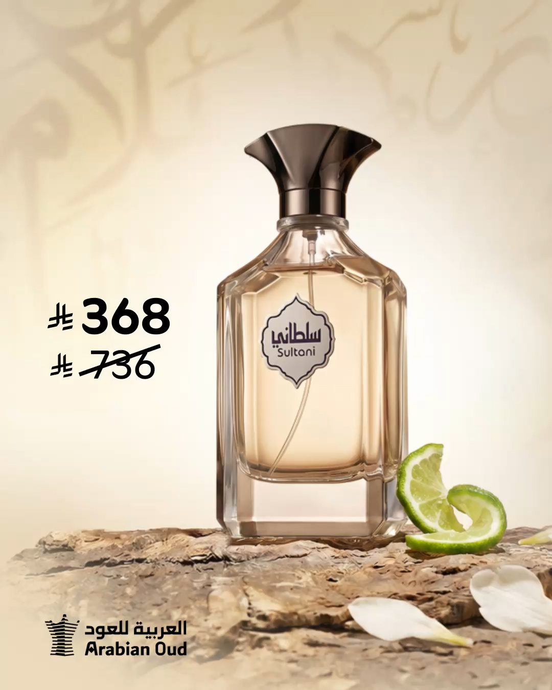 Arabian Oud Facebook ad from May 17, 2026