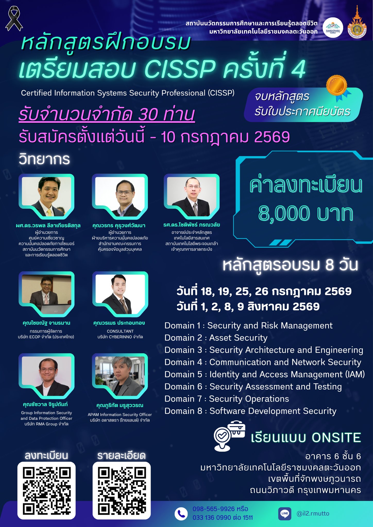 Zero to Hero: Cyber Security Training Center Facebook ad: เปิดรับสมัครแล้ว! หลักสูตรเตรียมสอบ CISSP รุ่นที่ 4