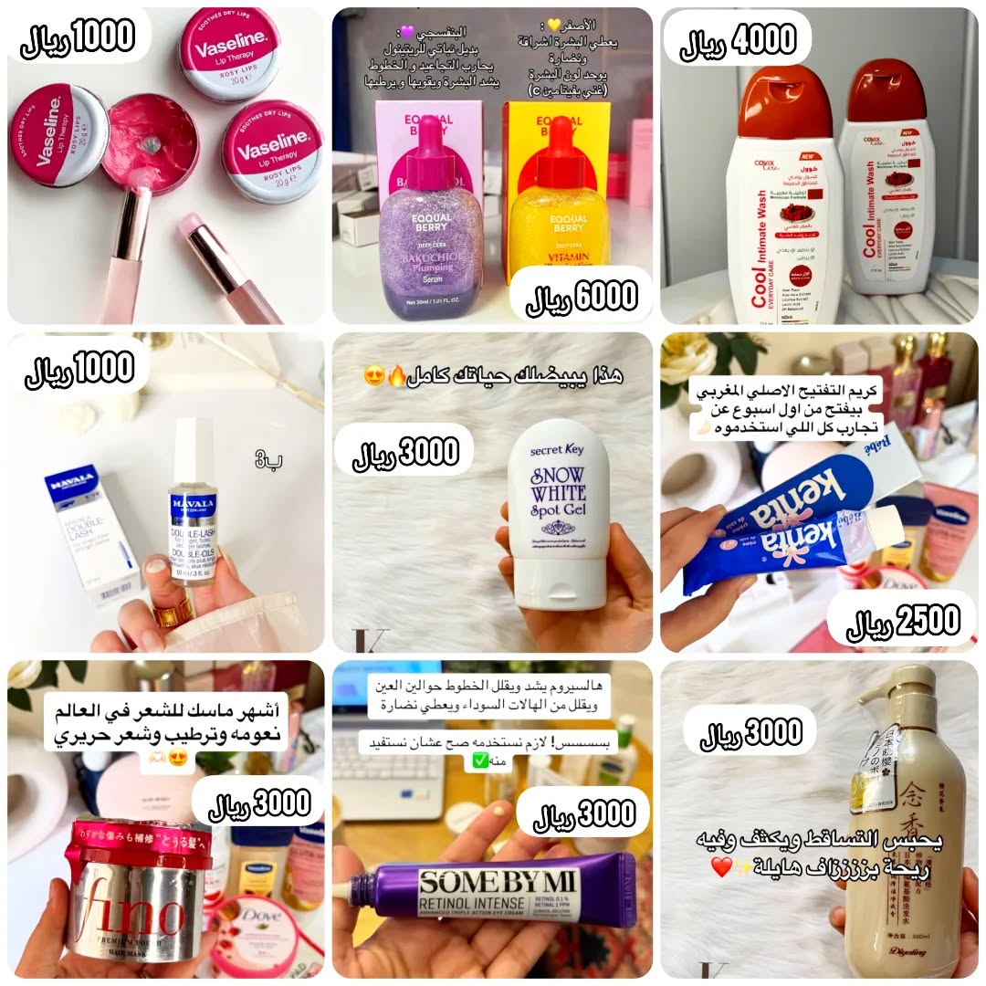 cosmetics_makeub Facebook ad: العرض اللي ما يتفوت وصل!