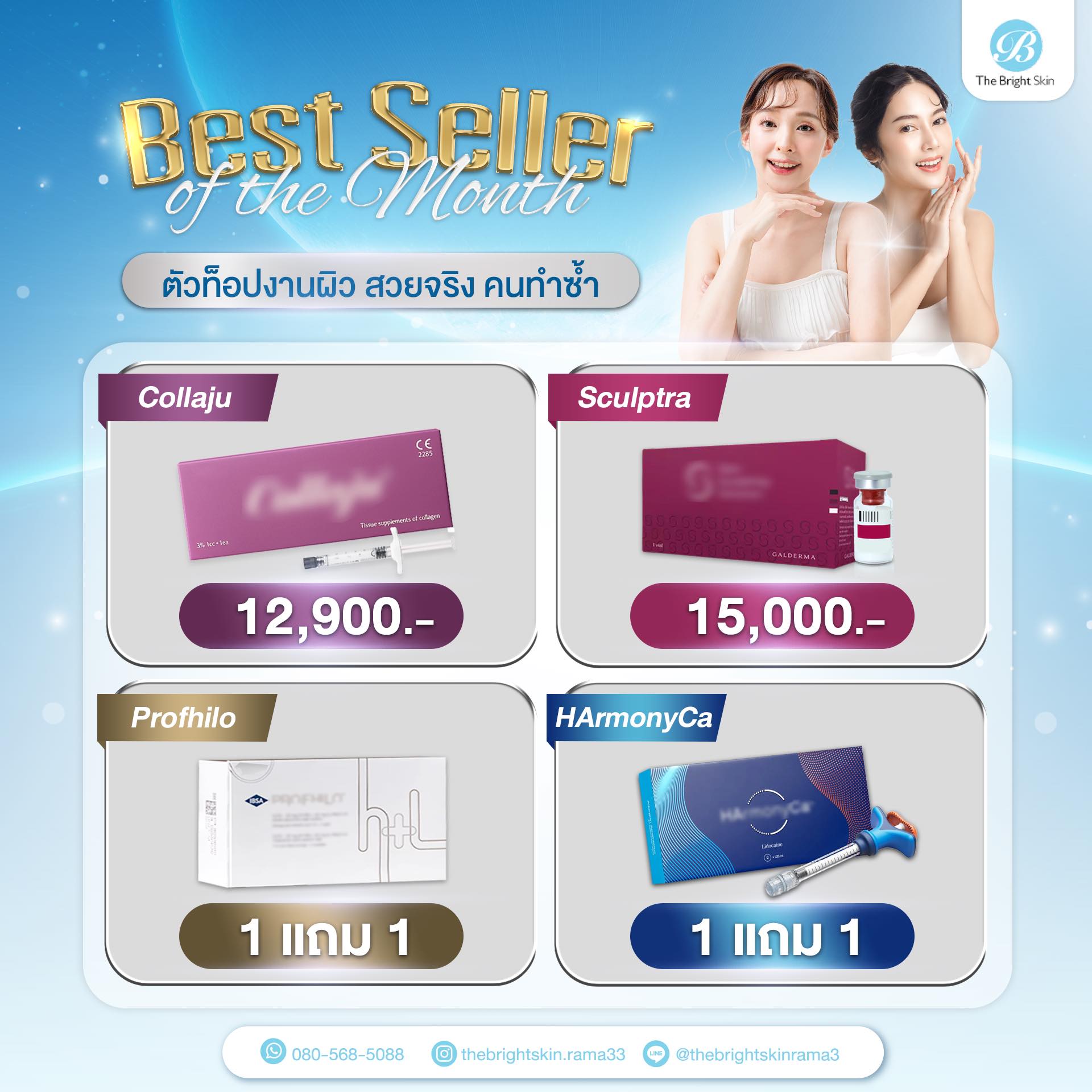 The Bright Skin Clinic เดอะไบร์ทสกิน คลินิก พระราม 3 Facebook ad