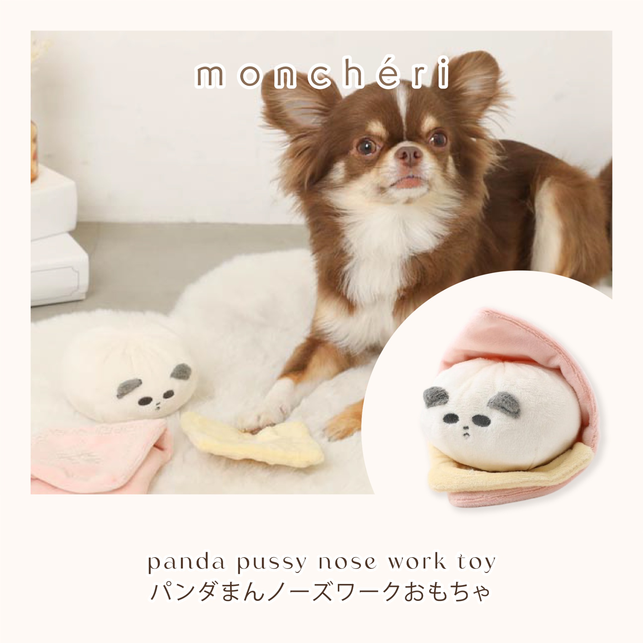 Monchéri Facebook ad