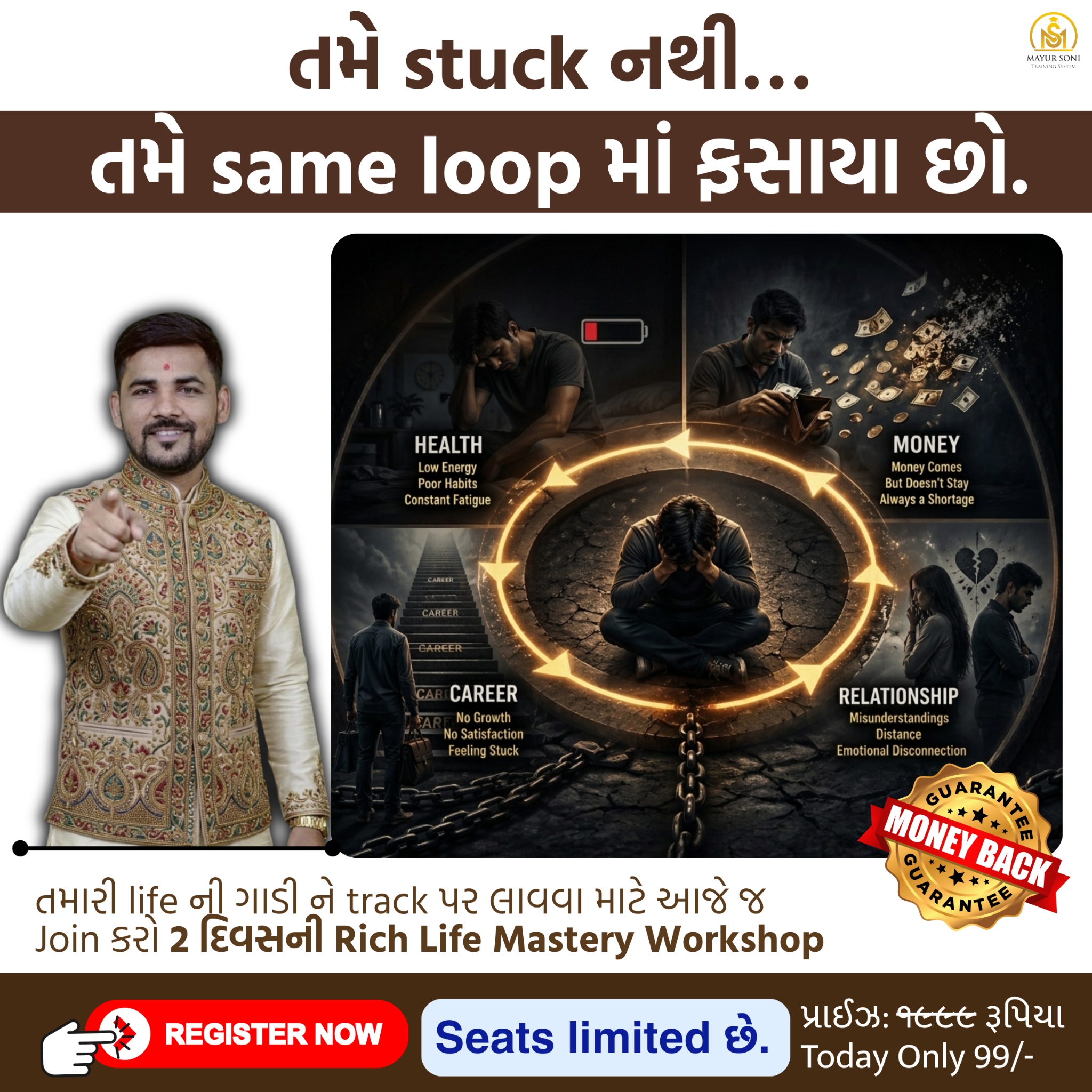 Manifest with Mayur Facebook ad