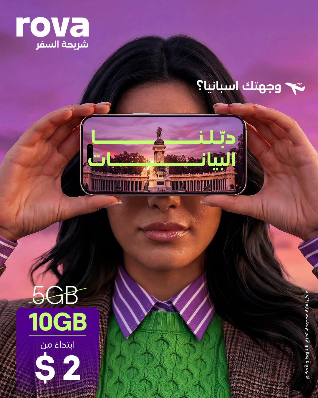 Rova-esim Facebook ad