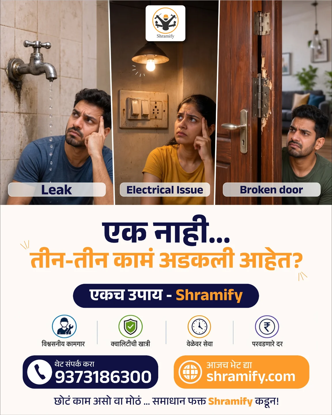 Shramify Facebook ad
