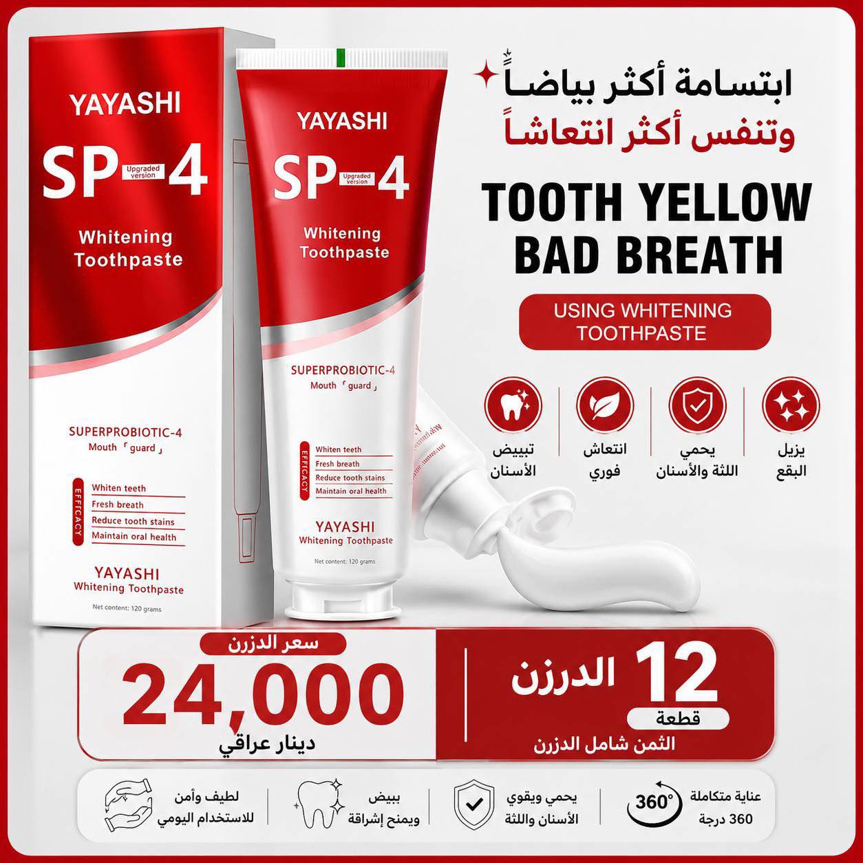 كوزمتك سجودي Facebook ad