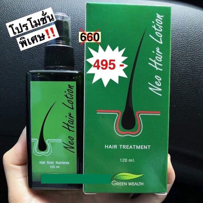 นีโอแฮร์ จัดจำหน่ายสินค้าNeohair ของแท้แน่นอน 100 เปอร์เซ็นต์จากบริษัท Facebook ad